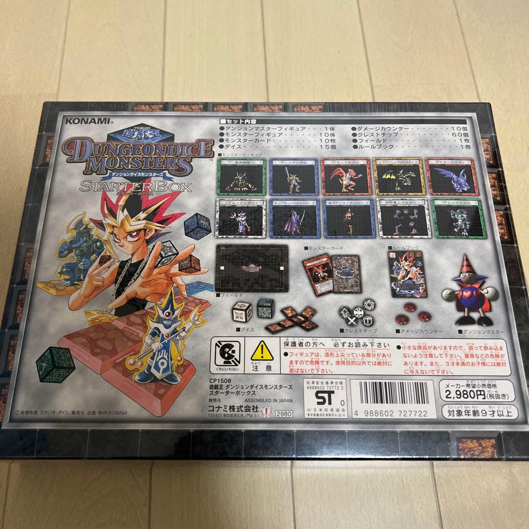 新品未開封】遊戯王 ダンジョンダイスモンスターズ スターターボックス