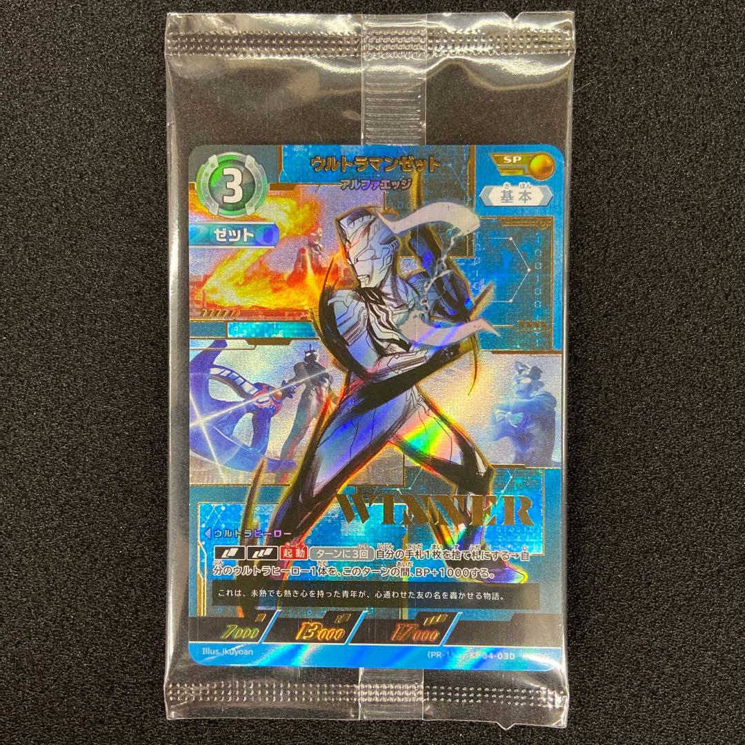 ウルトラマンカード ウルトラマンゼット winner プロモ - メルカリ