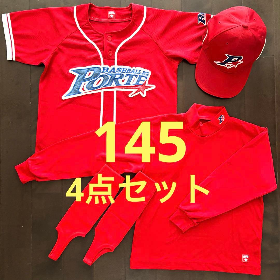 145サイズ】ポルテ 公式 野球ユニフォーム 4点セット - メルカリ