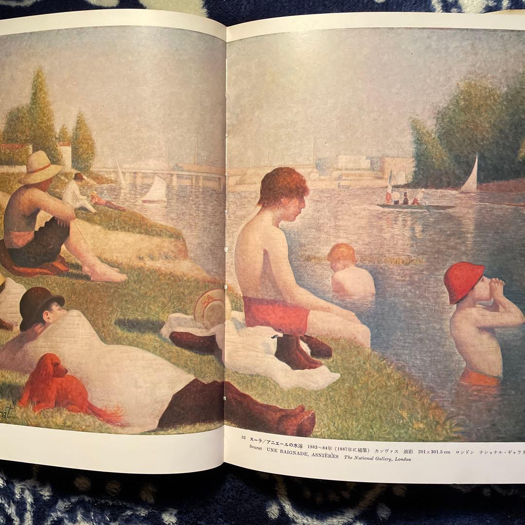 ピサロ/シスレー/スーラ 現代世界美術全集第20巻 集英社発行 - メルカリ