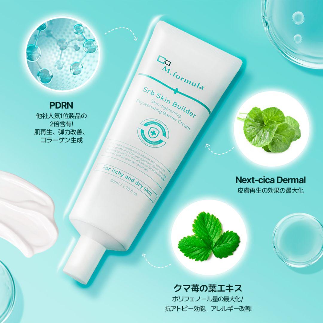 新品】ダブルM 再生クリーム - メルカリ