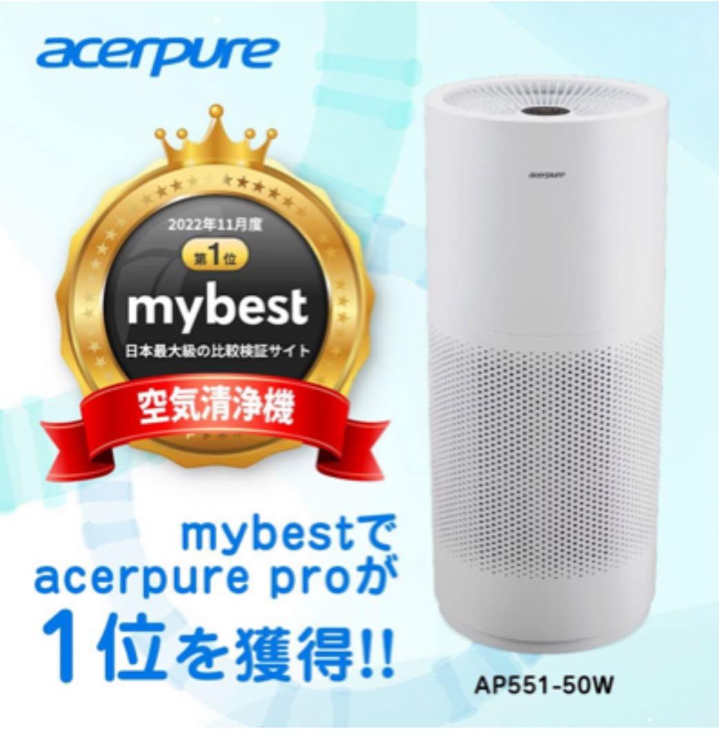 acerpure AP551-50W 空気清浄機 Business DN'A｜製品情報｜AP551-50W