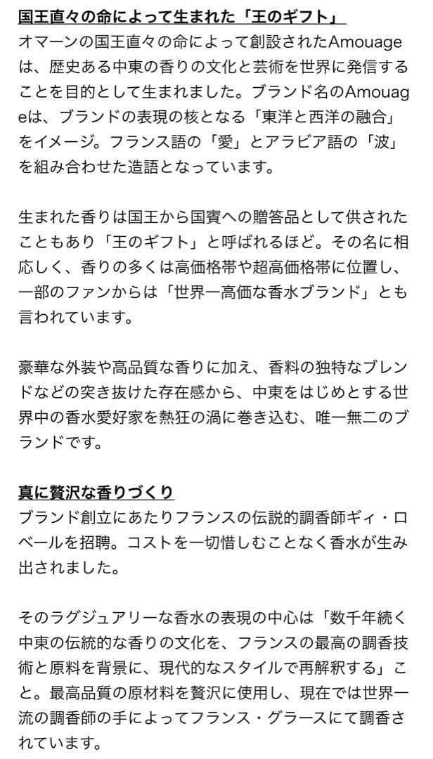 【超希少・未開封】アムアージュ ウバー 1999年限定ナショナルデー記念版