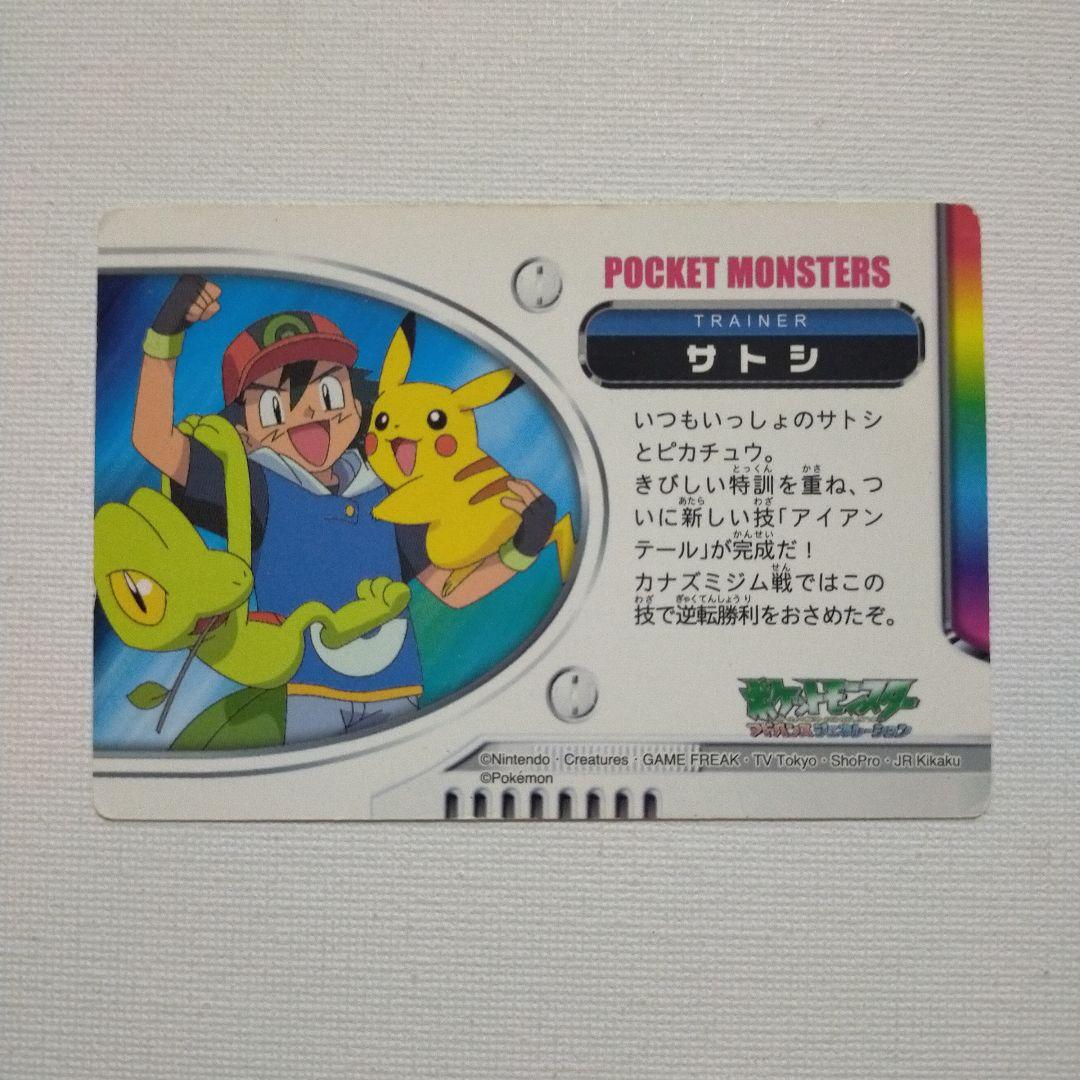 ポケモン ずかんカードダス アドベンチャーカード 「サトシ」 - メルカリ