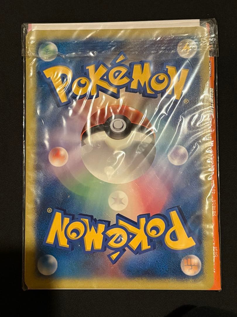 新品未開封】ポケモンスクープ2005 Summer ダークルギアジャンボカード