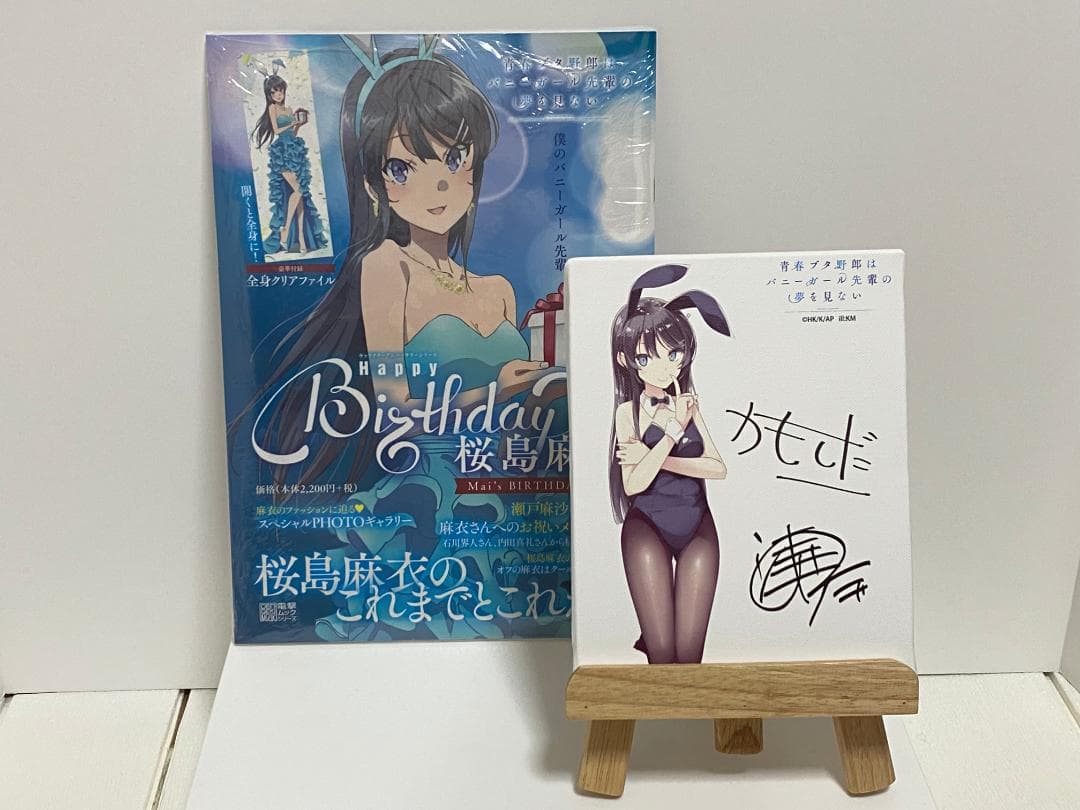 キャラクターアニバーサリーシリーズ 青ブタHappy Birthday 桜島麻衣 Amazon.co.jp: キャラクターアニバーサリーシリーズ 青春ブタ野郎は