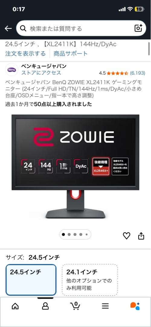 BenQ ZOWIE XL2411K ゲーミングモニター24.5インチ144Hz 조위 e스포츠 게이밍 모니터 24인치 XL2411K TN 144Hz DyAc™ | 벤큐 조위