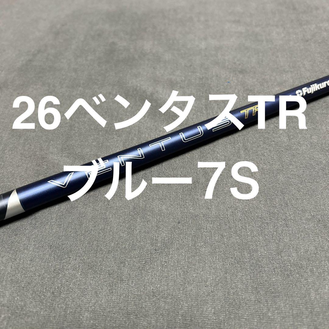 新品QI4D外し26ベンタスブルー TR7S 3W用3WHL用カスタム品 新品QI4D外し26ベンタスブルー TR7S 3W用3WHL用テーラーメイドカスタム