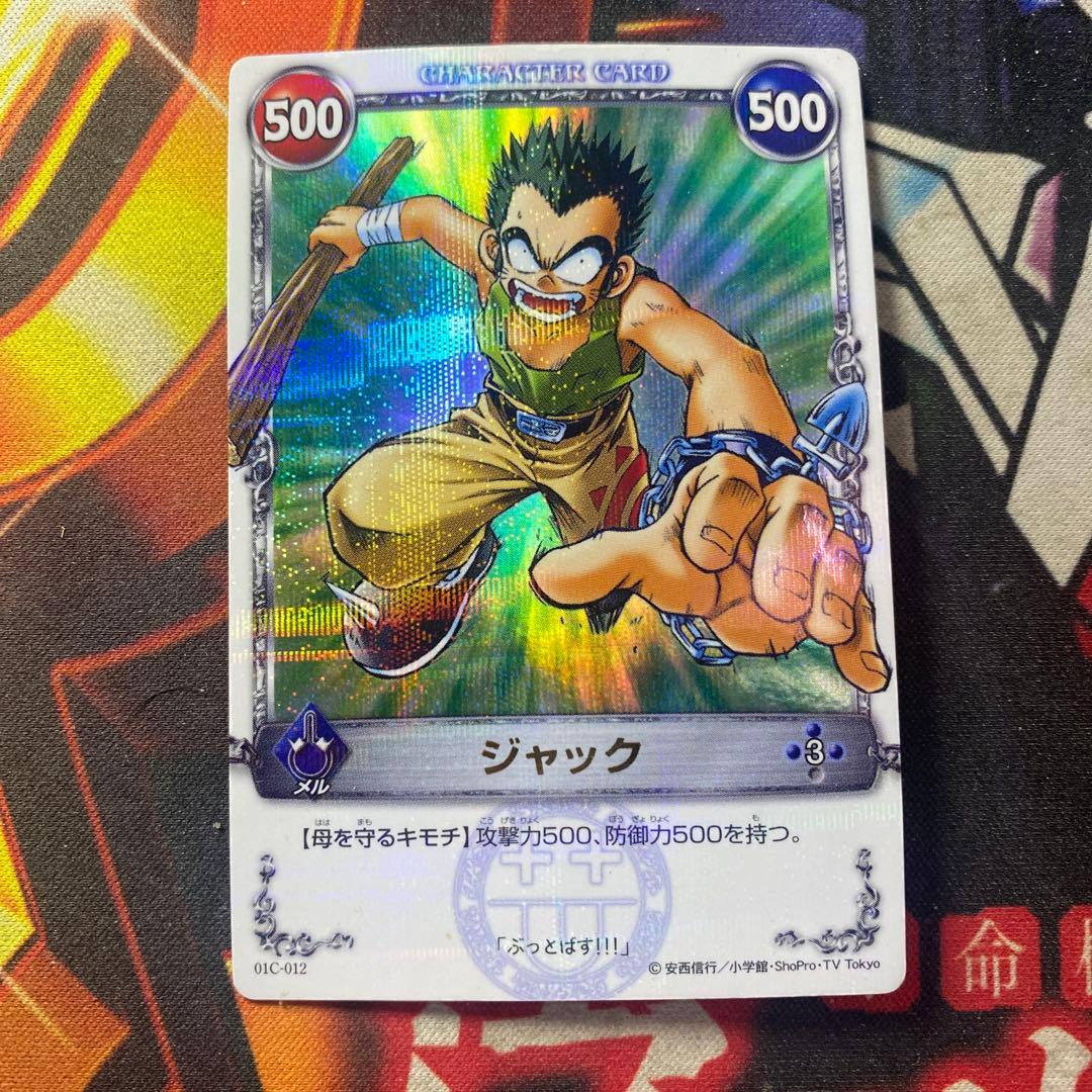 メルヘヴン コナミ トレカ ジャック 012 - メルカリ