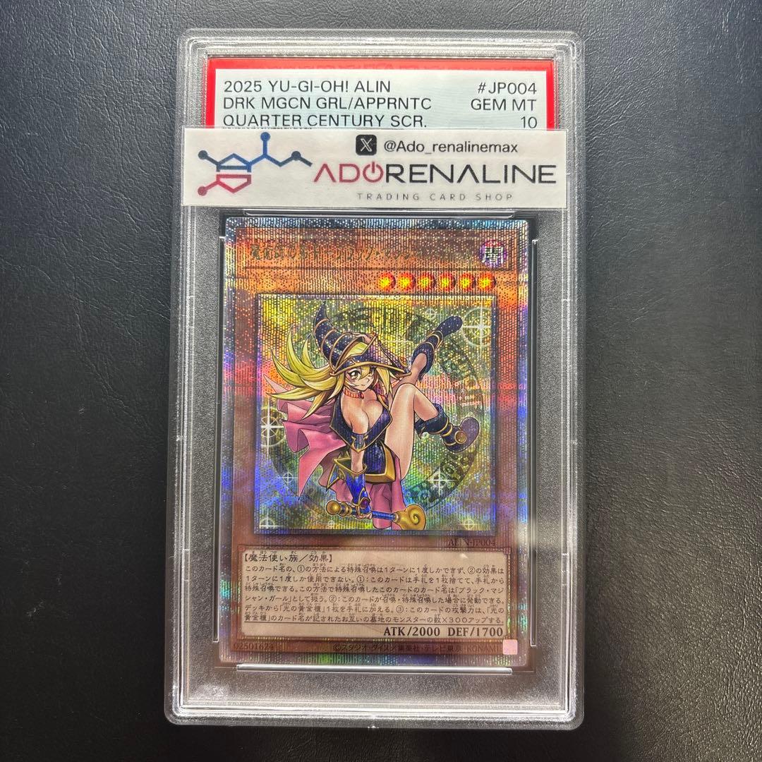 PSA10】魔術師の弟子-ブラック•マジシャン•ガール - メルカリ