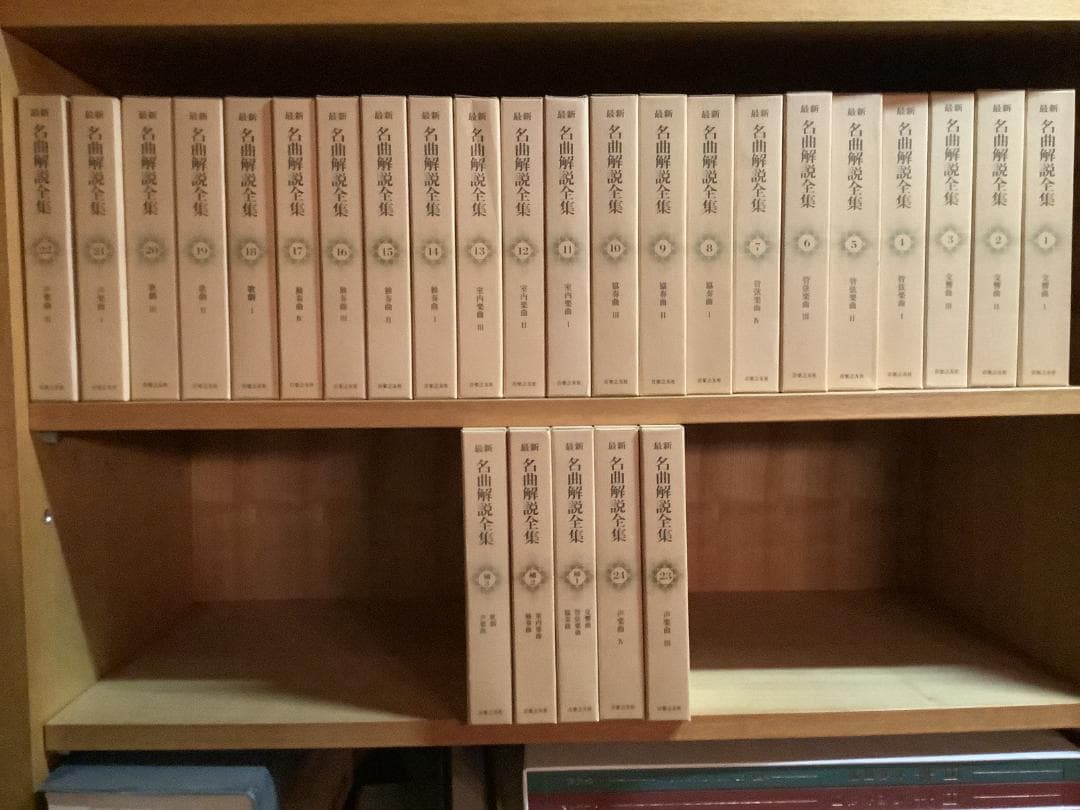 名曲解説全集 全24巻＋補巻3冊（計27冊）合計66,900円