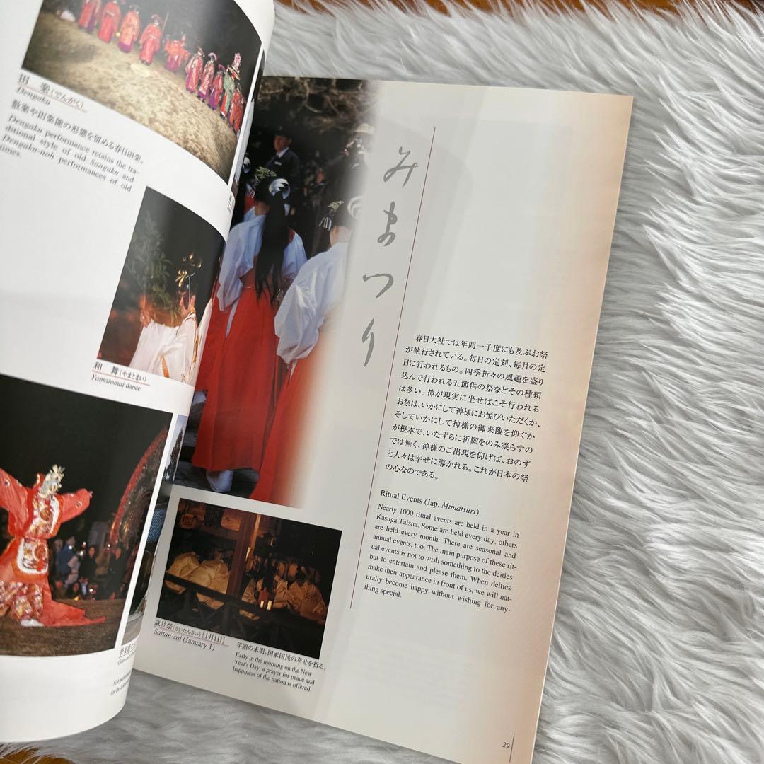 春日大社写真集KASUGATAISHAphotographs世界遺産奈良神社巫女 - メルカリ