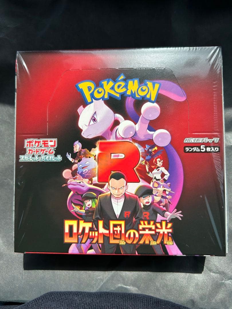 ロケット団の栄光 ポケモンカード 1BOX シュリンク付き新品未開封品
