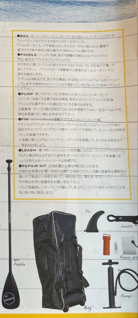 ボードワークス +y design weekend 10'6” ipanema