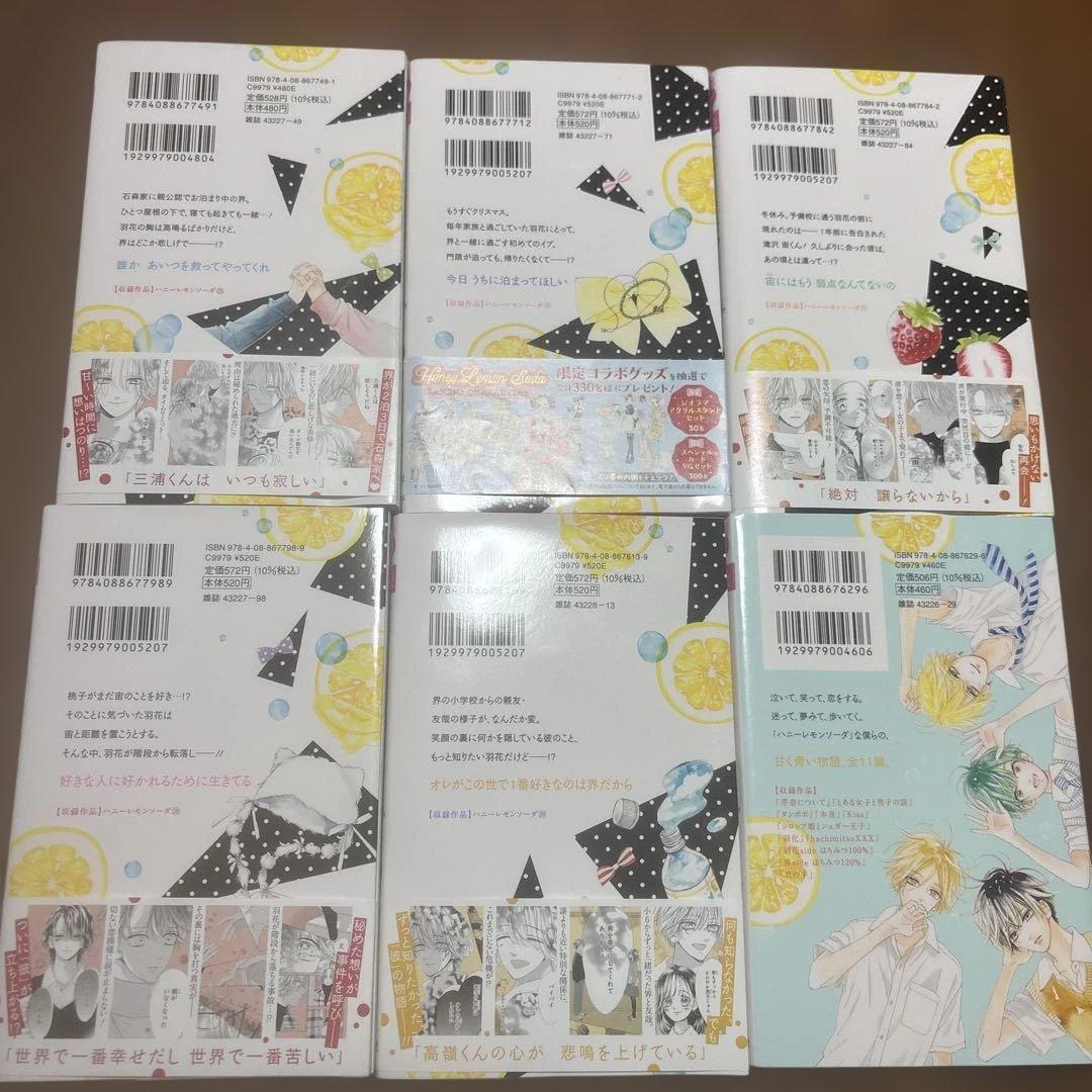 ハニーレモンソーダ 1〜29巻➕Side Stories - メルカリ