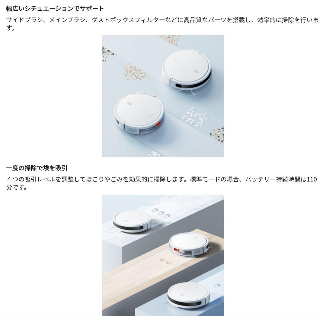 保証期間内 Xiaomi Robot Vacuum E10 吸引・水拭き両用 - メルカリ