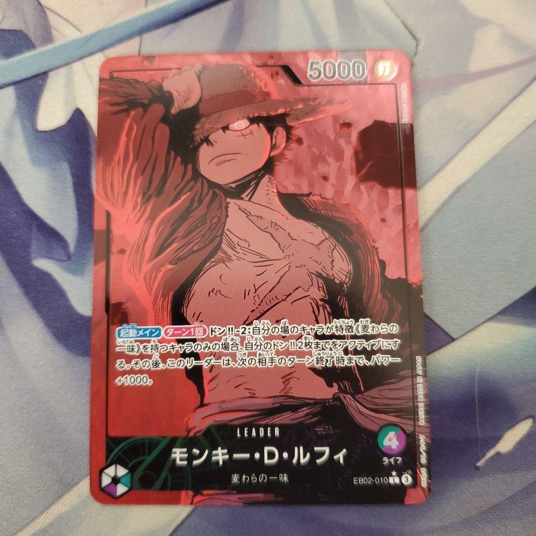 モンキー・D・ルフィ L リーダーパラレル(リーパラ) 緑紫ルフィ - メルカリ