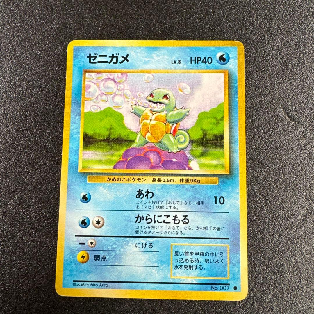 旧裏・希少 ゼニガメ 第1弾拡張パック p594 - メルカリ