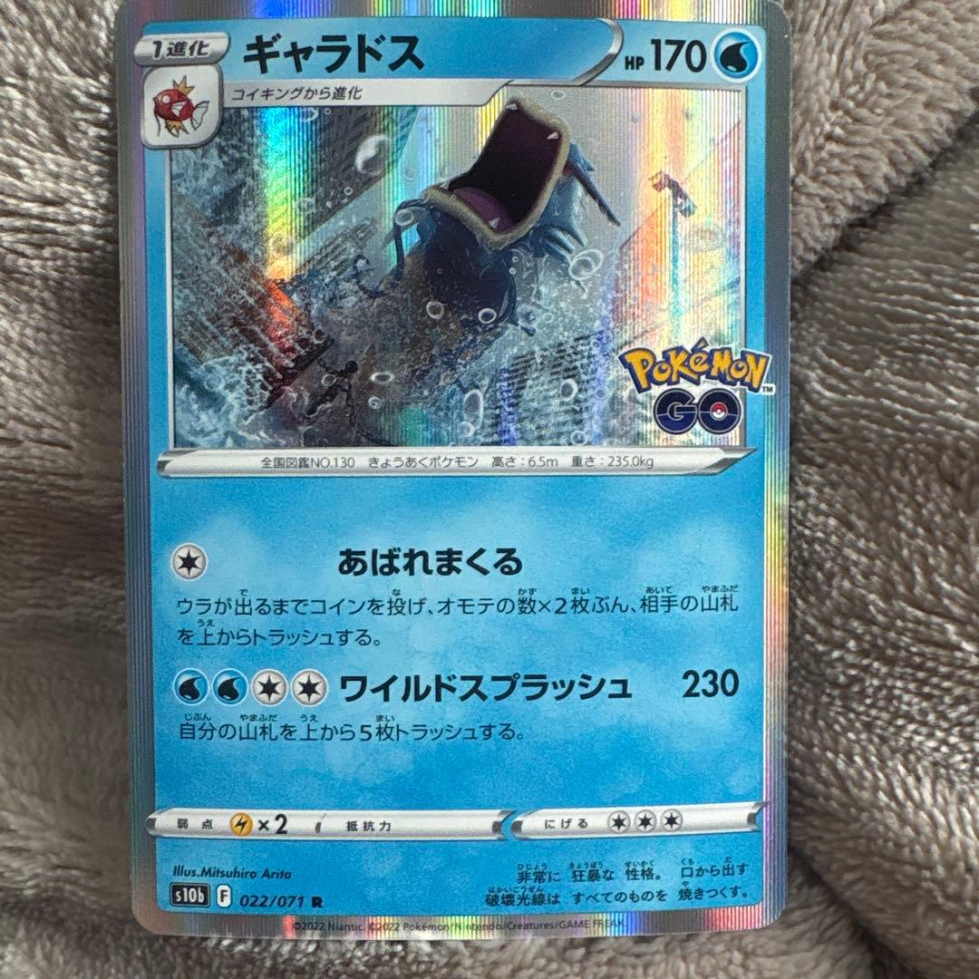 ギャラドス R S10b Pokémon GO 022/071 - メルカリ