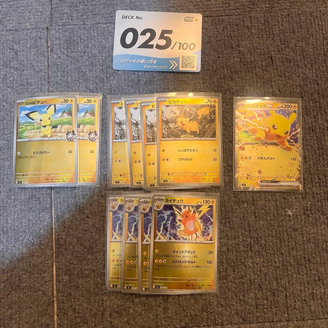 スタートデッキ 100 ピカチュウex ピカチュウ ミラー - メルカリ