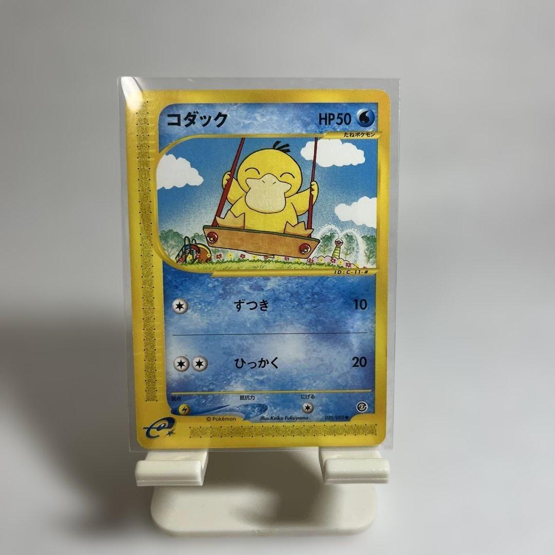 コダック ○ 地図にない町 020/092 eカード ポケモンカード - メルカリ