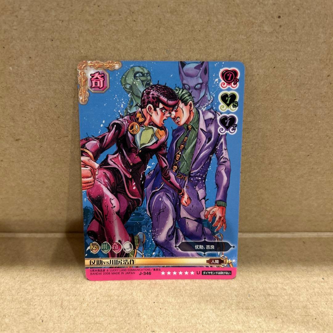 ジョジョの奇妙な冒険 仗助 川尻浩作 - メルカリ