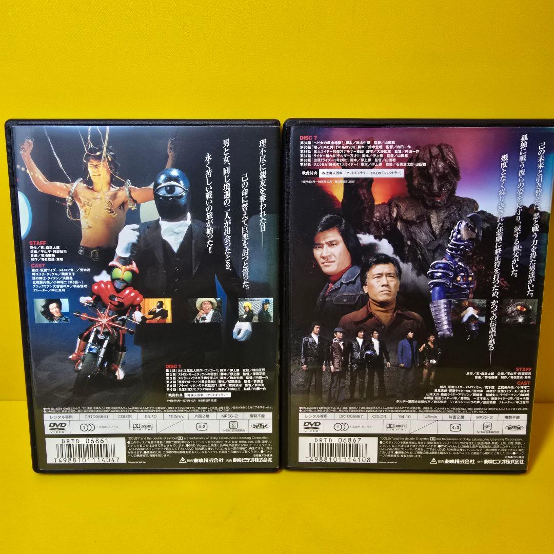 新品ケース交換済み 仮面ライダーストロンガー DVD 全7巻セット - メルカリ