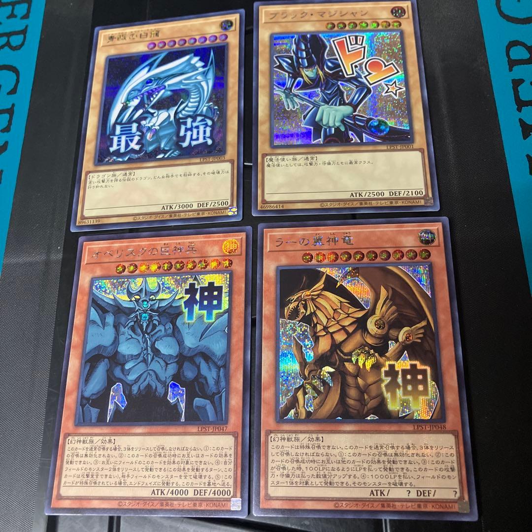 遊戯王OCG リミテッドパック スタンプエディション シークレット
