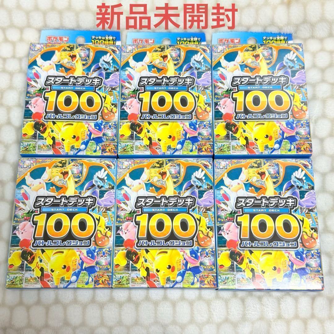 【新品未開封】ポケモンカードゲーム MEGA スタートデッキ100 6個 ポケモンカードゲーム MEGA スタートデッキ100 バトルコレクション