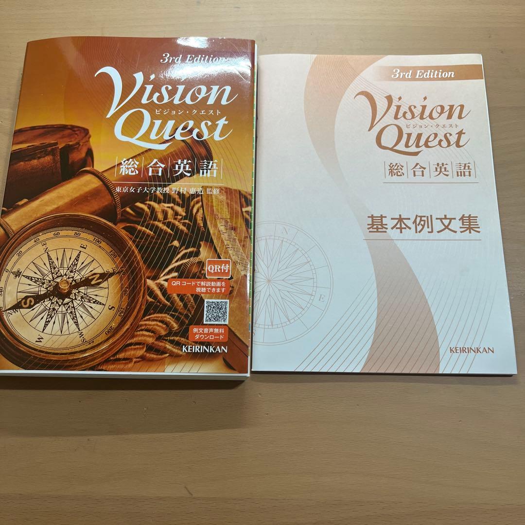 Vision Quest 総合英語 3rd Edition - メルカリ