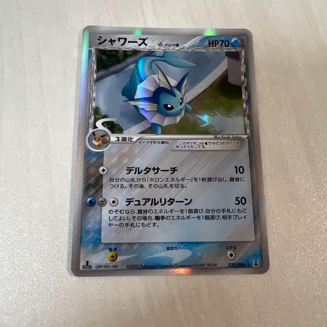 デルタ種δポケモンカード】シャワーズ δ-デルタ種ホロンの研究塔030