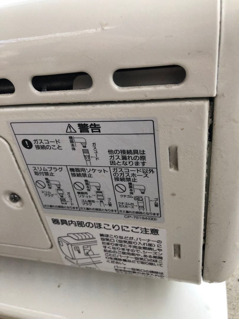 リンナイRinnai R-483PMSIII−101都市ガス動作品 - メルカリ