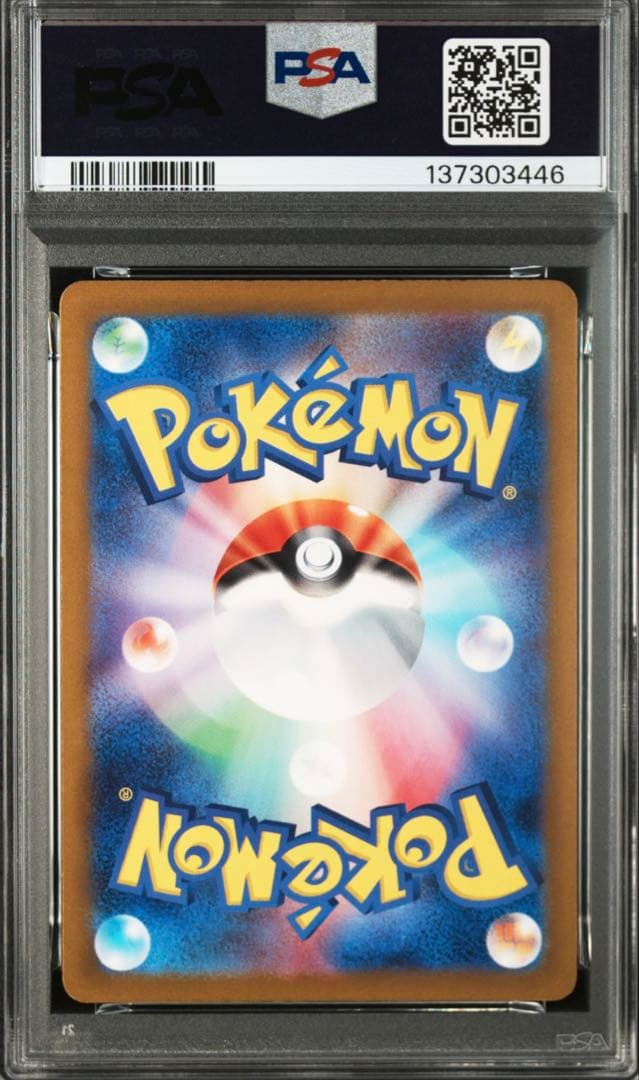 2023 ポケモンカード ピカチュウ #236 GEM MT 10 - メルカリ