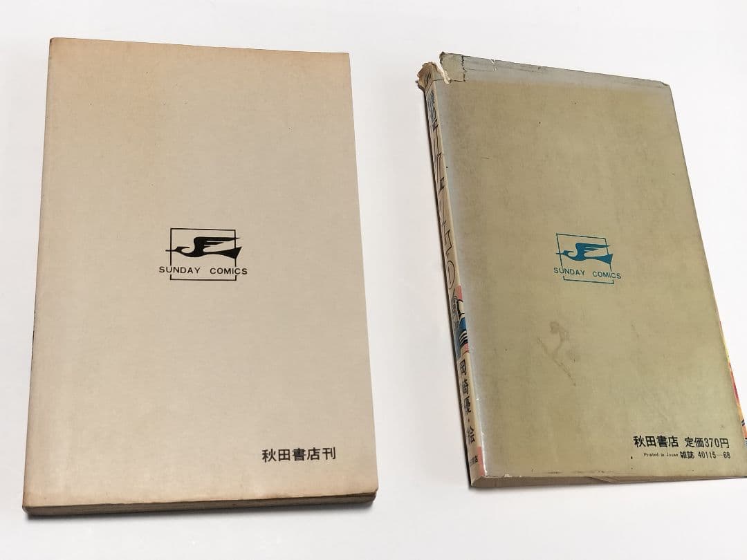 初版 機動戦士ガンダム 第1巻 岡崎優 - メルカリ