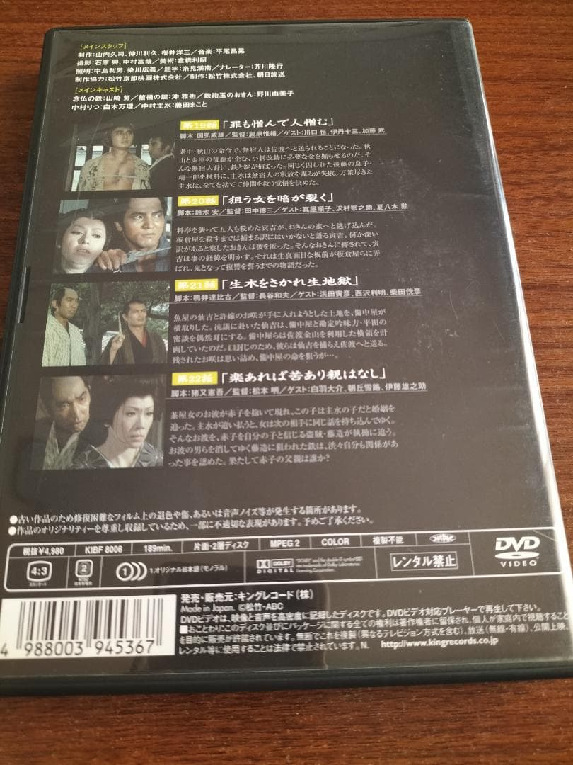 送料無料　国内TVドラマDVD 必殺仕置人 全7巻セット