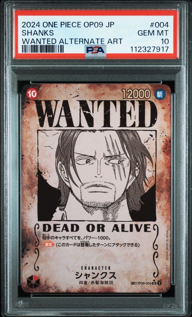 PSA10】シャンクス 手配書SR-SPC [OP09-004] - メルカリ