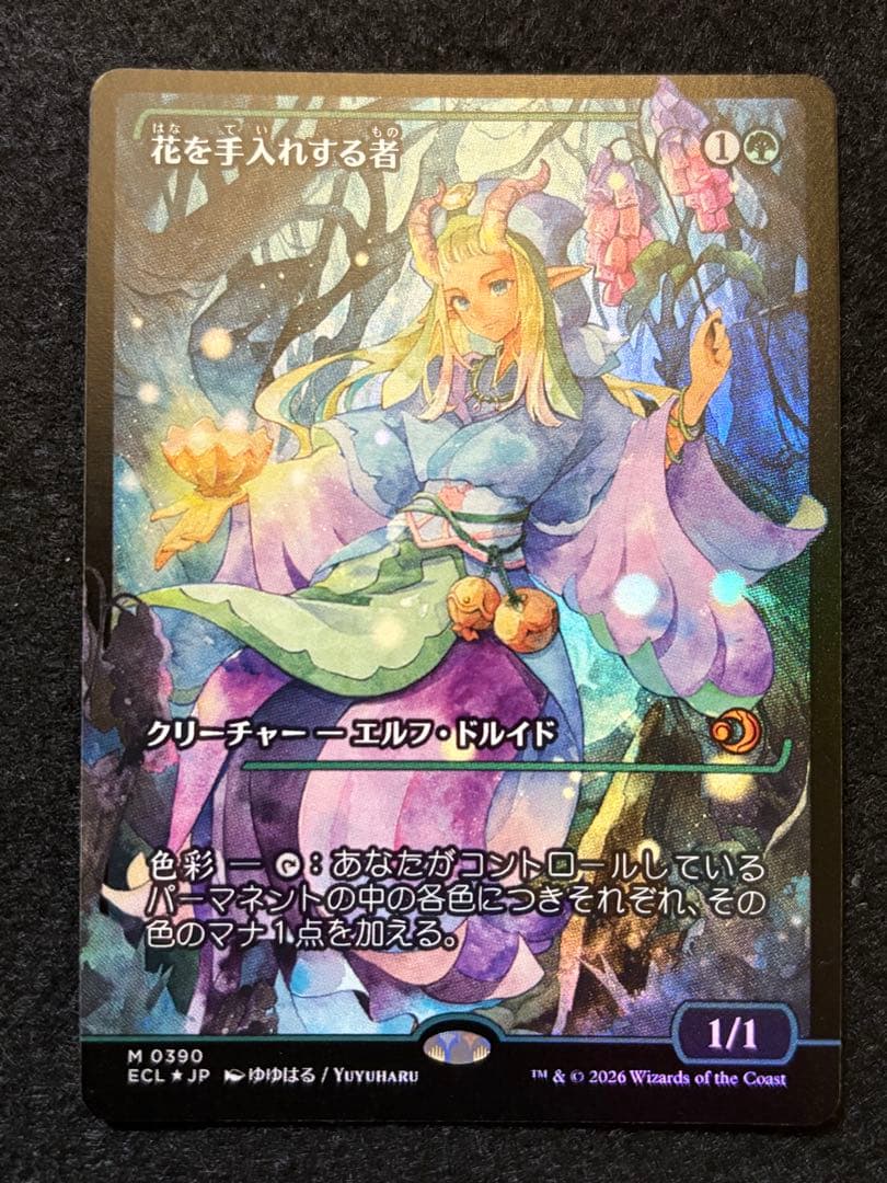MTG 花を手入れする者 foil ジャパンショーケース 1枚 - メルカリ