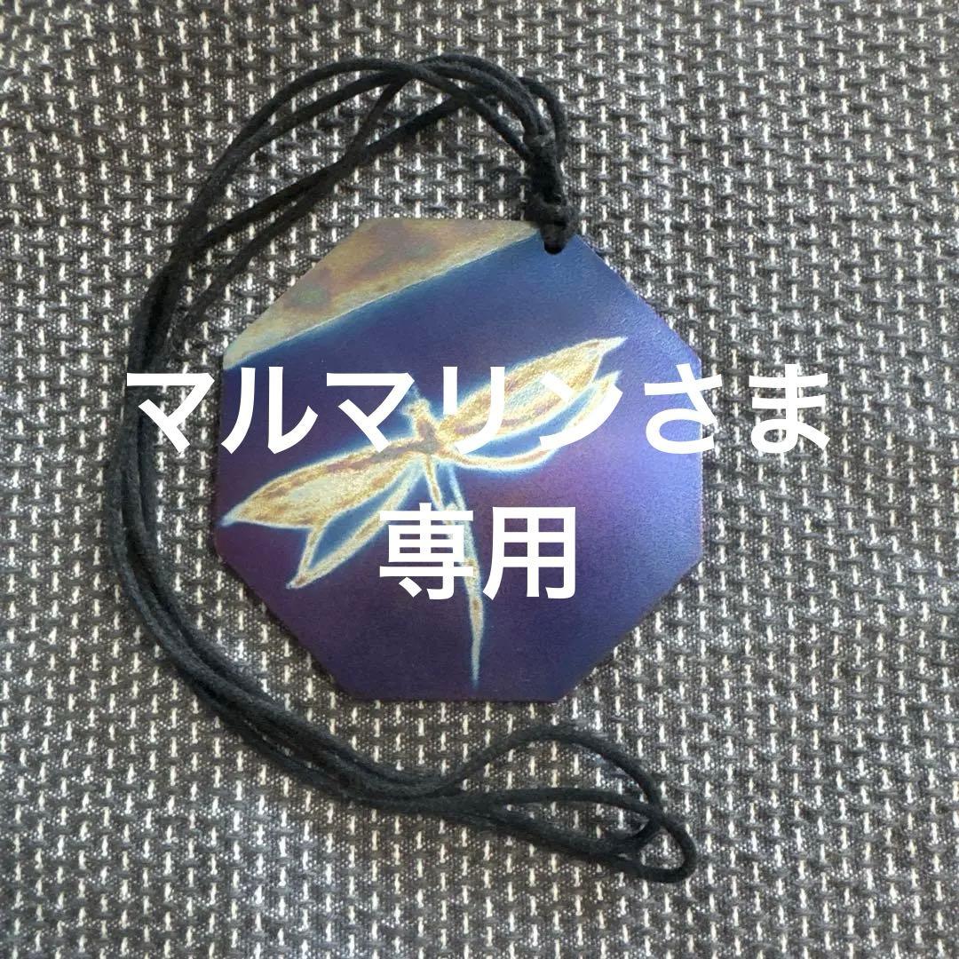 マルマリンさま専用、チャクラバランサープラクティショナープレート2点 パネライ(PANERAI) 2025新作 マリーナミリターレとの長年にわたる歴史