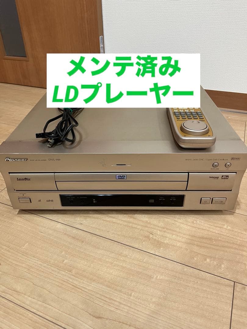 02 DVL-919 PIONEER パイオニア LDプレーヤー - メルカリ
