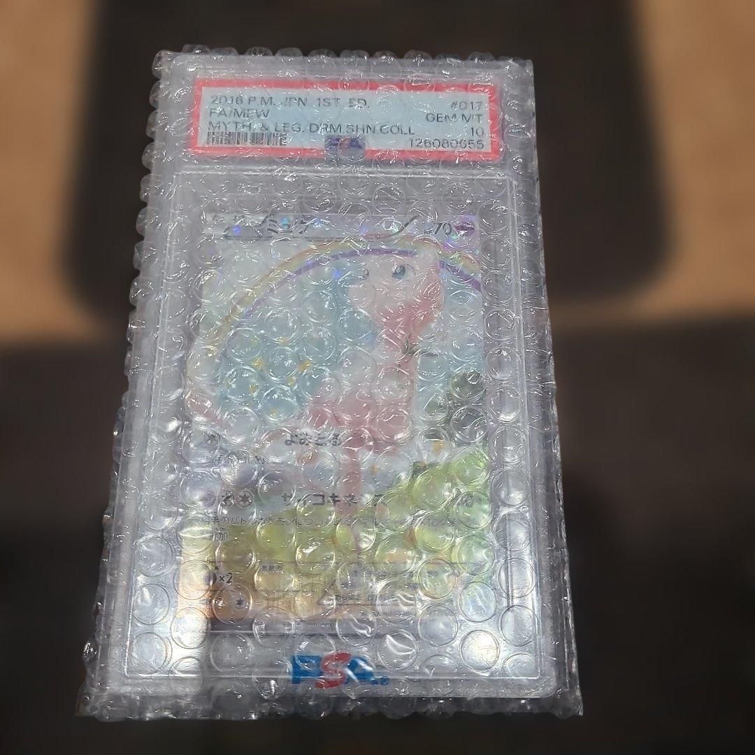 ミュウ CP5 幻·伝説ドリームキラコレクション 017/036 pkmn-tcg-en-XY-P-XY110-ot.webp