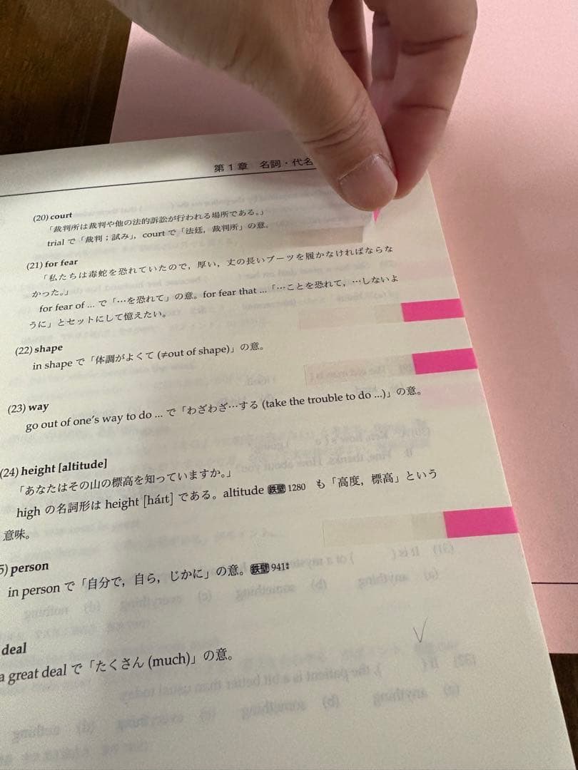 鉄緑会 高2 数学 英語 化学 物理 テキストセット 会報 保護者会資料他