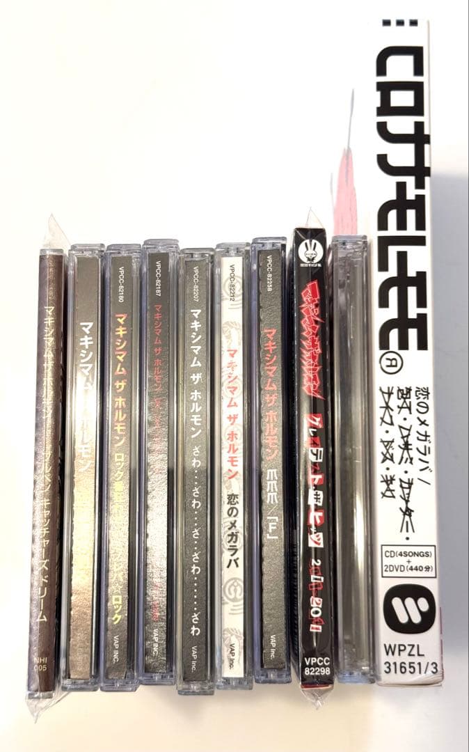 マキシマム ザ ホルモンアルバム未収録曲多数 CD 10枚セット - メルカリ