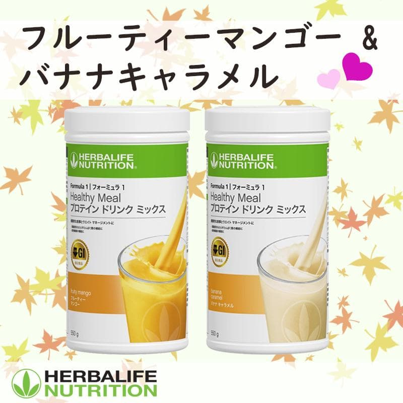 ハーバライフ フォーミュラ1(フルーティーマンゴー & バナナキャラメル