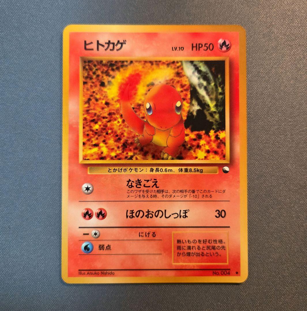 旧裏 ヒトカゲ 拡張シート - メルカリ