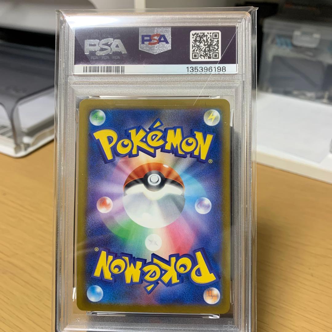 ピカチュウ イラストレーションコンテスト 2024 PSA10 - メルカリ