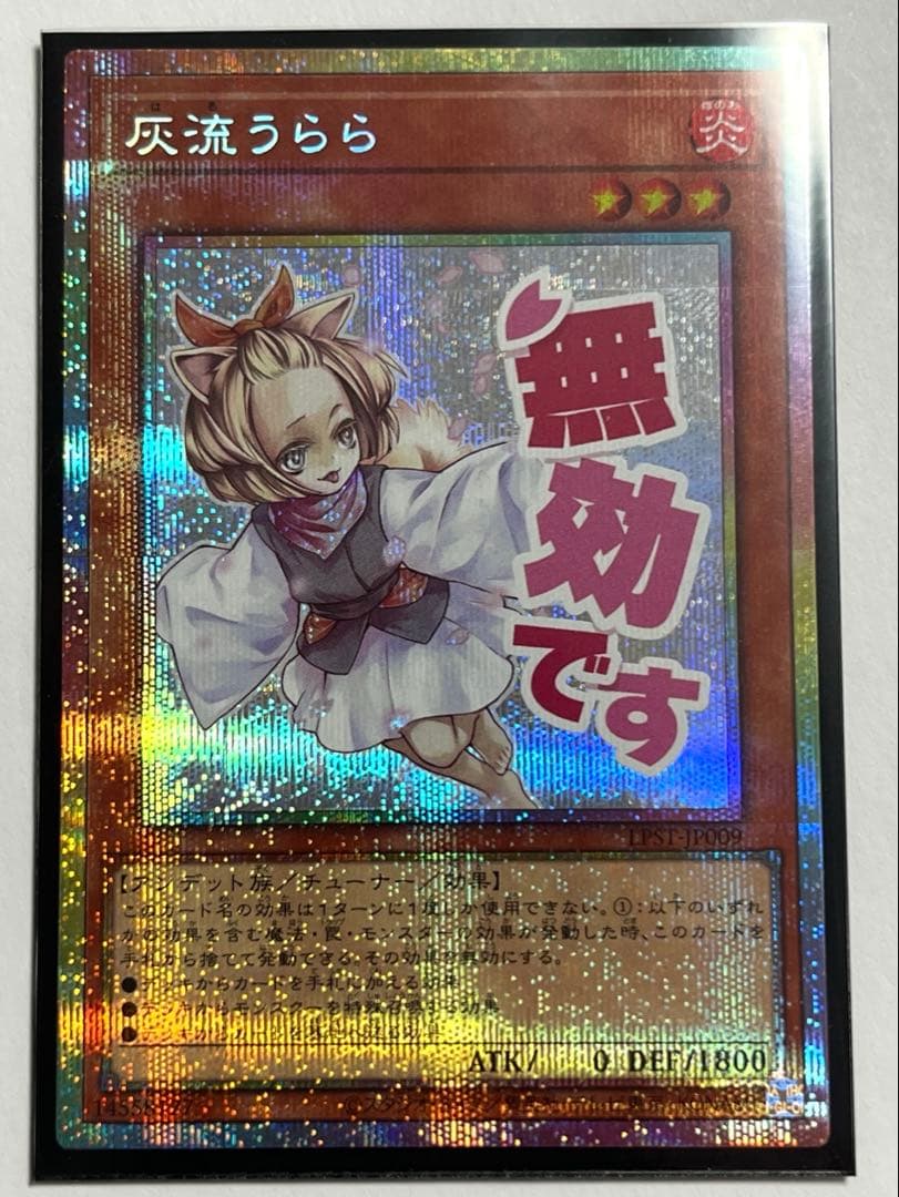 灰流うらら 遊戯王 プリズマLINEスタンプ