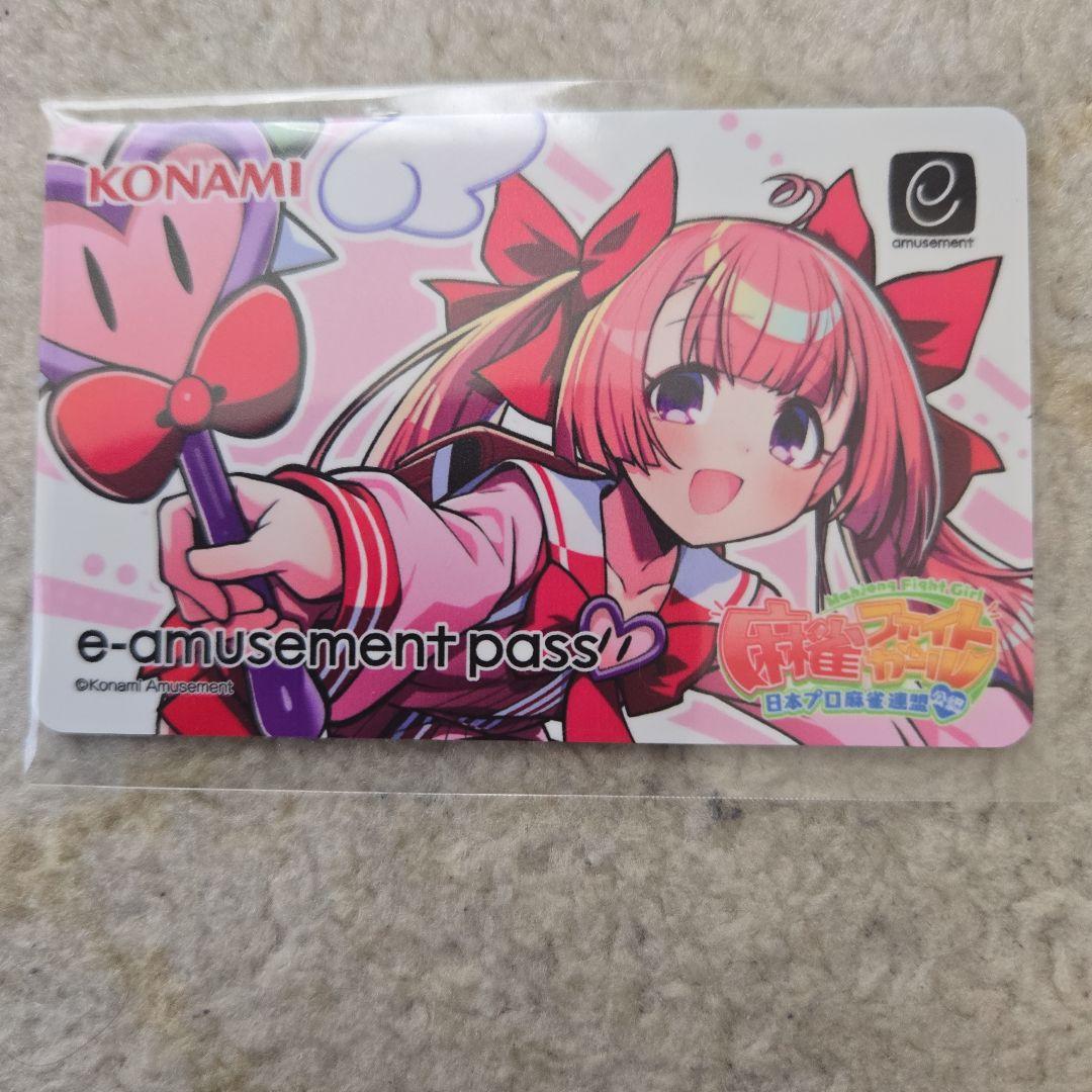e-amusement pass ココア - メルカリ