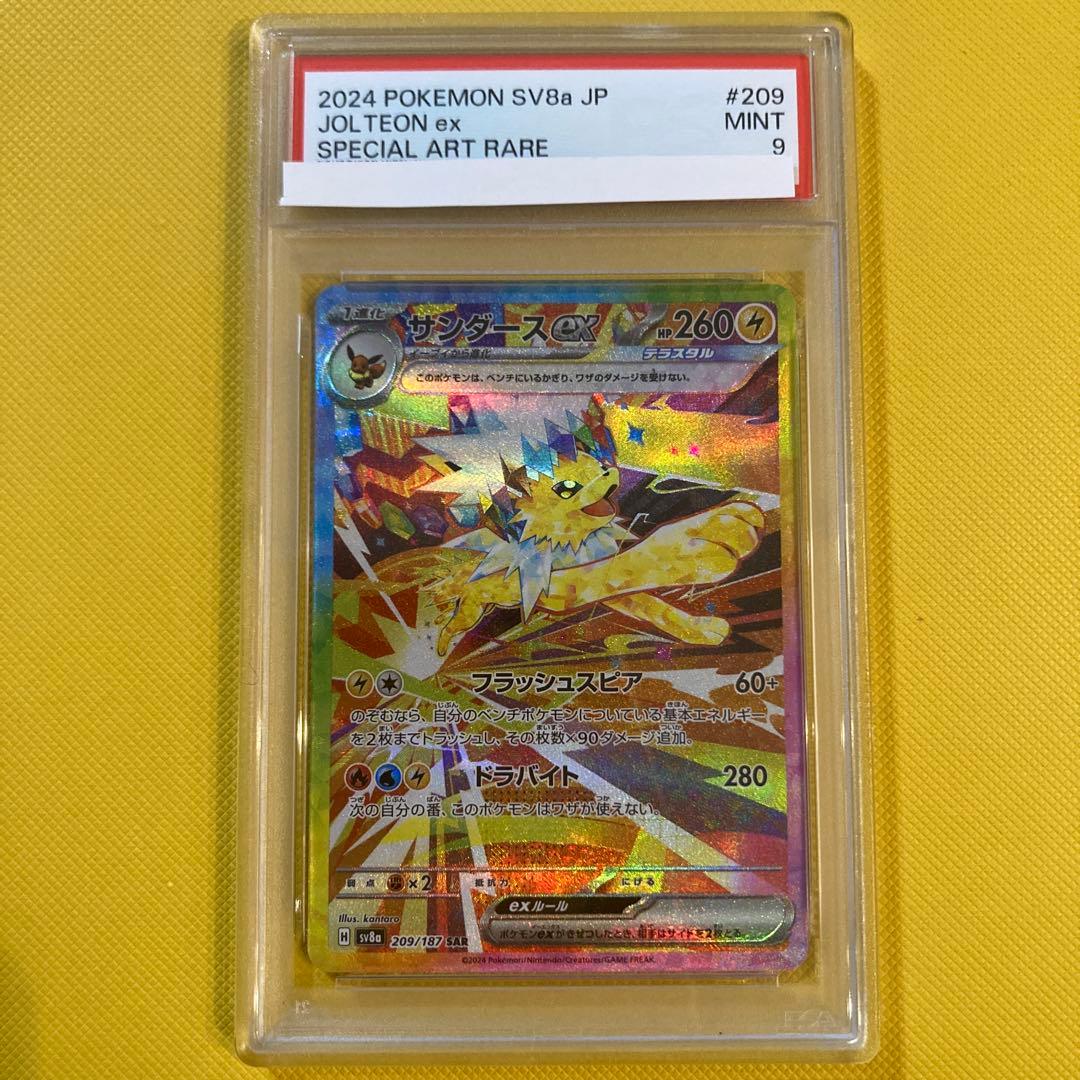psa9】 サンダースex sar - メルカリ