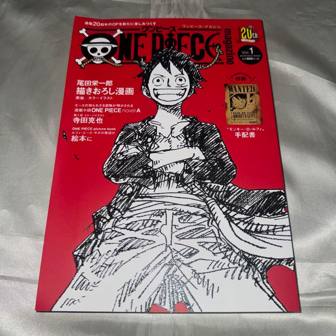 ONE PIECE magazine vol.1 ワンピース マガジン - メルカリ