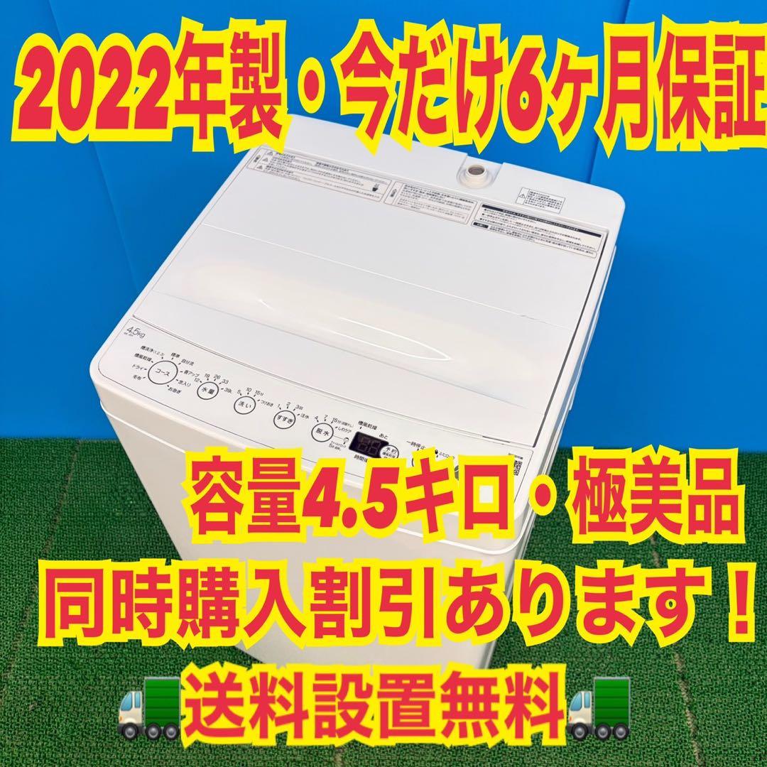 626 大人気　新生活　洗濯機　一人暮らし　関東圏対応　保証込み　まとめ購入割有 中古家電セット 一人暮らし 2点 冷蔵庫 洗濯機 国内メーカー 限定